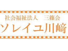 ソレイユ川崎　施設名
