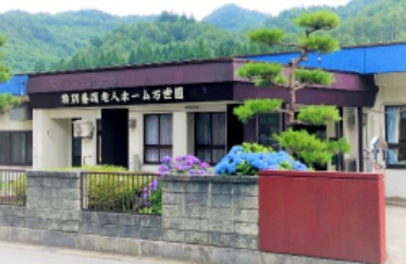 特別養護老人ホーム　万世園　外観