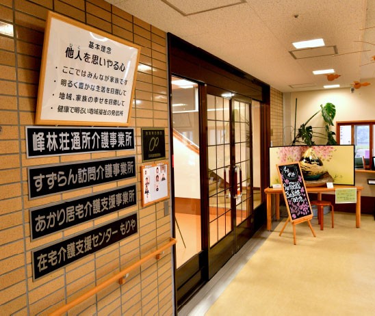 特別養護老人ホーム　峰林荘　入口