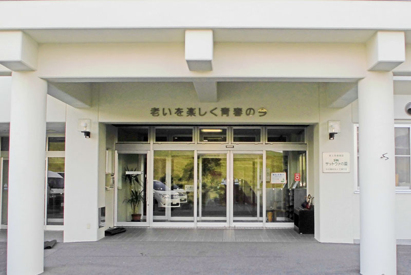 サットヴァの園外観2