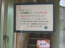 訪問看護ステーション陶の里　内観