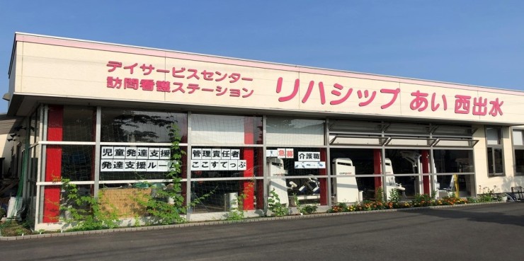 近隣事業所の画像