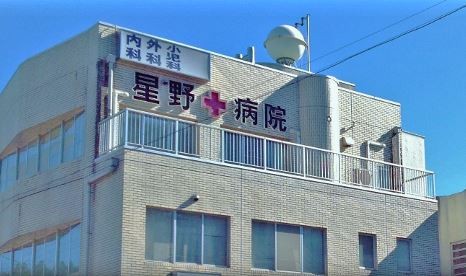 星野病院　外観