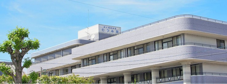 介護老人保健施設　むつみ苑　外観