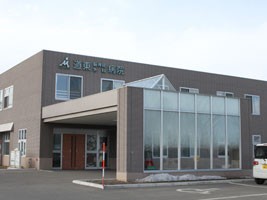 道東の森総合病院