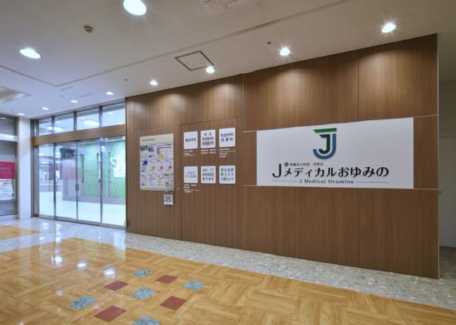 Ｊメディカルおゆみの　外観