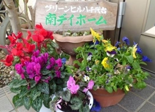 グリーンヒル八千代台南デイホーム　看板