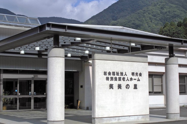 特別養護老人ホーム　笑美の里　入口