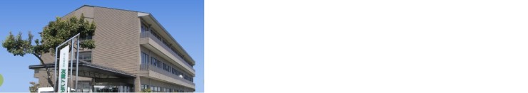 老人保健施設友愛トピア　外観