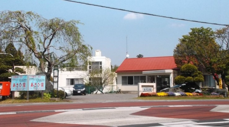 特別養護老人ホーム　あさひ園　外観