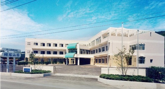 介護老人保健施設　結石山荘　外観