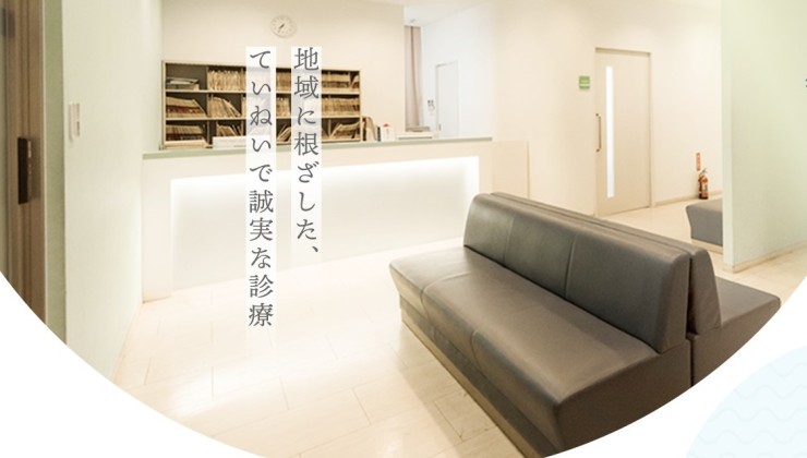 奥戸整形外科リウマチ科クリニック　外観