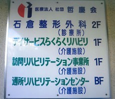 近隣事業所の画像