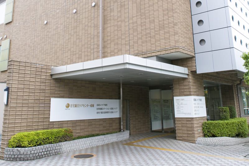 成城リハケア病院 外観写真