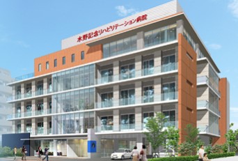 水野記念リハビリテーション病院　外観