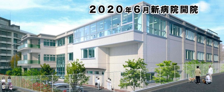 世田谷北部病院　外観