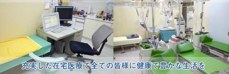 船堀橋クリニック　内観