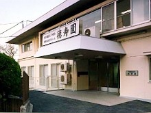 徳寿園