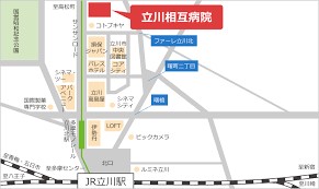 立川相互病院　アクセスマップ