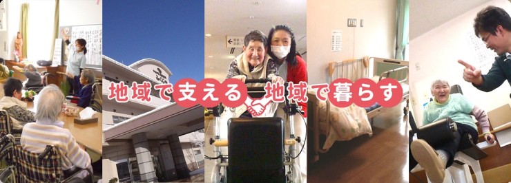 京丹後市やさか老人保健施設　ふくじゅ　外観