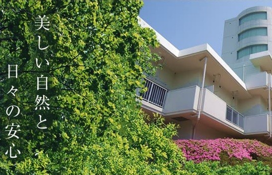 八王子同友会・長寿の森　外観