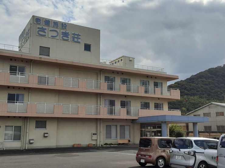 介護老人保健施設さつき荘　外観