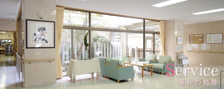 特別養護老人ホーム　ライフサポートひめじ　内観