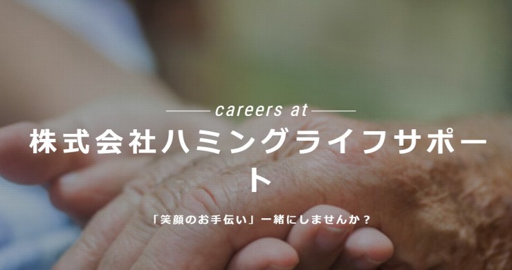 めぐみデイサービスセンター　ロゴ