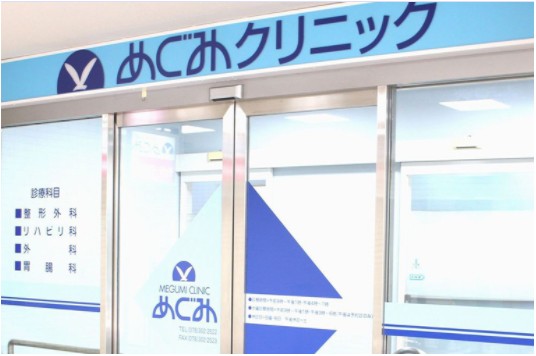 めぐみデイサービスセンター　入口