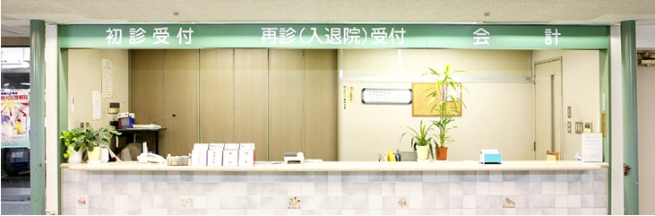 金沢病院　受付