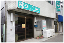 桂クリニック　外観②
