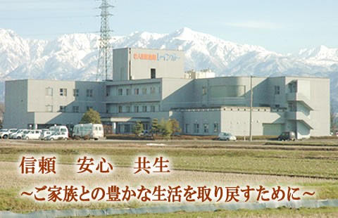 介護老人保健施設　レインボー　外観