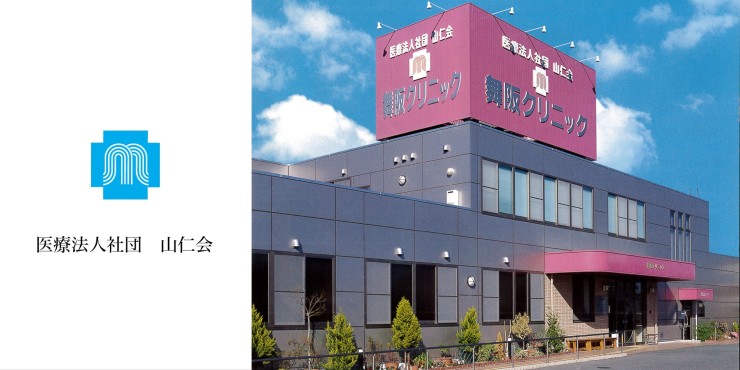 舞阪クリニック　外観