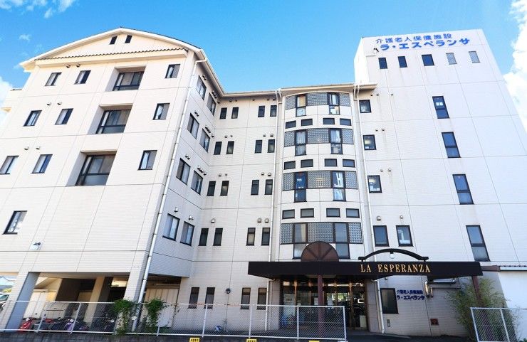 介護老人保健施設ラ・エスペランサ　外観