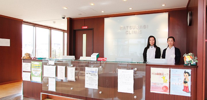 かつらぎクリニック　受付