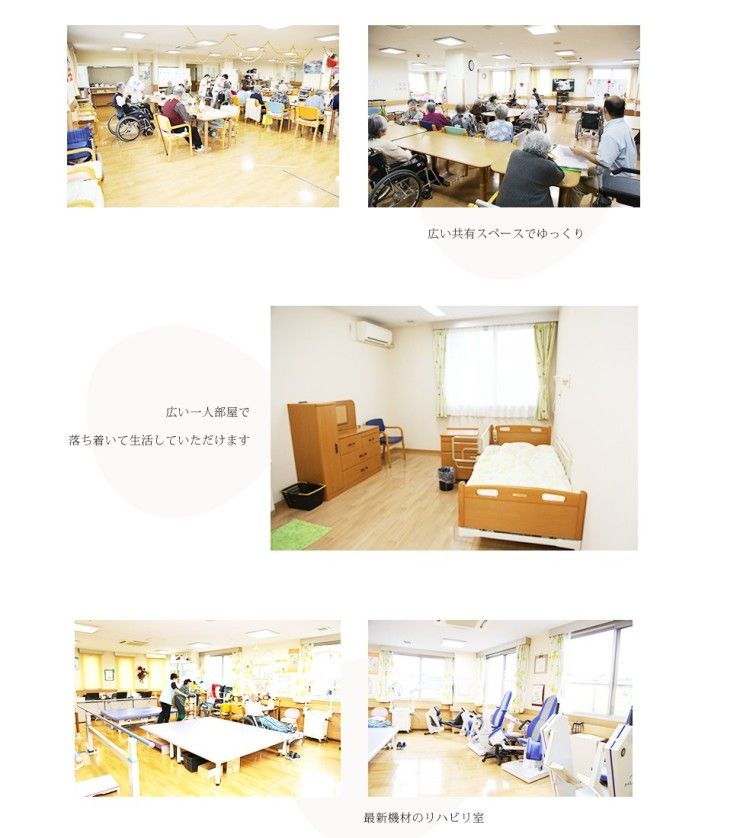 介護老人保健施設 てんとう虫　内観