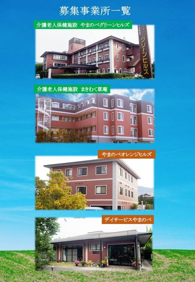 近隣事業所の画像