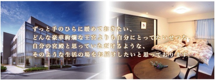 パームコートまつばら　理念