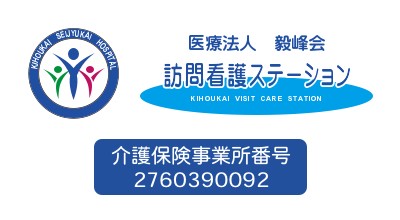 毅峰会訪問看護ステーション　ロゴ