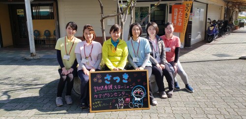 俊和会さつき訪問看護ステーション　集合写真