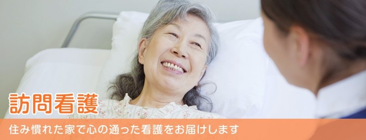 アール訪問看護ステーションさかい　理念