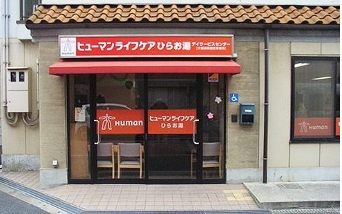 近隣事業所の画像