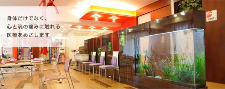 田辺整形外科上本町クリニック　内観