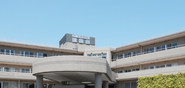 介護老人保健施設　松恒園　外観