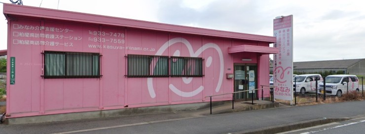 粕屋南訪問看護ステーション　外観