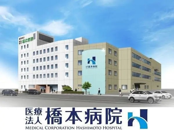 橋本病院　外観