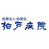 柏戸病院　ロゴ