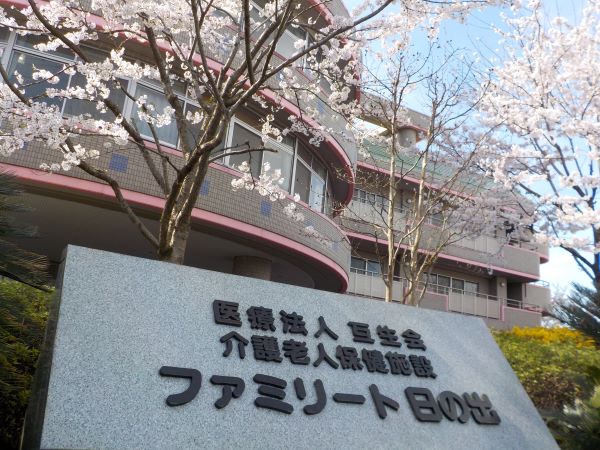 近隣事業所の画像