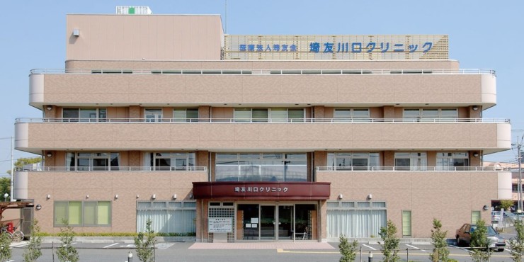 埼友川口クリニック　外観