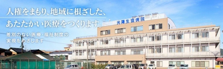 光陽　訪問看護ステーション　外観